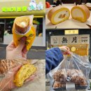 홍씨떡집 | 강릉 중앙시장 맛집 [디저트 Ver.]