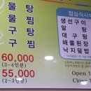 해물명가 이미지