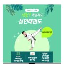 청강태권도장 이미지