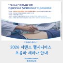 교대 정인빌딩 | 2026 지멘스 헬시니어스 초음파 세미나 안내(2월 22일 일요일)