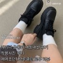 카리나 | 카리나 운동화 내돈내산 착용사진 후기 에어조던1 브루클린 로우 코디 느낌