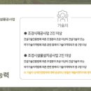 조경식재시설물공사업 면허 등록 준비방법 살펴보기(2024 최신) 이미지