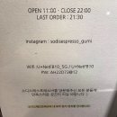 소디스에스프레소바구미 | 금리단길 카페 크리스마스 분위기 가득한 소디스에스프레소바구미