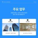 위더스부동산중개 이미지