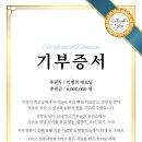 감사합니다💖 600만원 후원해주신 익명의 대모님 이미지