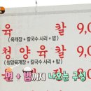 청양육개장 이미지