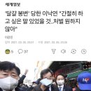 '달걀 봉변' 당한 이낙연 "간절히 하고 싶은 말 있었을 것..처벌 원하지 않아" 이미지