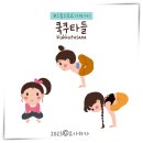 나들쿡