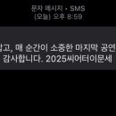 2024-25 Theatre 이문세 이미지