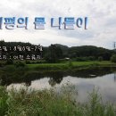 물나들이 이미지