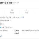쉬리영양손칼국수