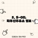 화부산주유소 이미지