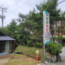 수보라횟집 | [무안]수보라횟집, 무안 바다를 감상하면서 먹는 촌닭 코스요리