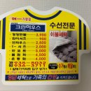 보령세탁소 이미지