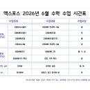 엑스포스학원
