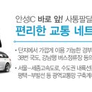 공도버스터미널 버스정류장 이미지