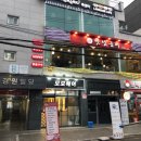 맛남굼터 이미지