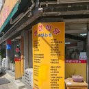 해현식당