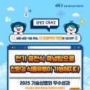 진성환경산업(주) 이미지