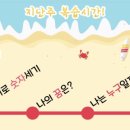 해피존우리지역아동센터 이미지