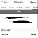 해커스 인강 중국어 HSK 6급 같이 들을 분 이미지