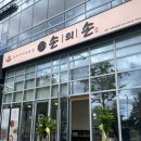 온리약국 | 동탄 반송동 손의손쭈꾸미, 불향가득 매콤쭈꾸미정식 맛집