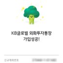 라오어의 무한매수법 무매 SOXL 2회차 종료, 메리츠증권으로 이전후기
