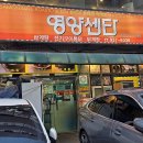 [서울 노원] 닭개장 전기구이통닭 반주에 혼밥 가능 노원맛집 '영양센타 노원점' 솔직 후기