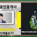 죽동노벨공인중개사사무소 이미지