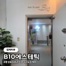B10-2 | 대구 동성로 피부관리 B10에스테틱 후기, 대구 모공케어 후기