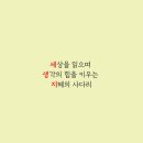 세상을 읽고 생각을 쓰는 아이들 - 부모강좌 후기와 신문교육의 의미와 열린 대화법