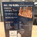 강남생선구이