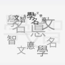 珉민榮영