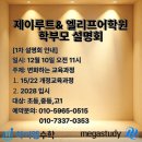 제이국영수학원