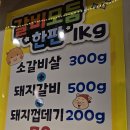 대치동숯불갈비