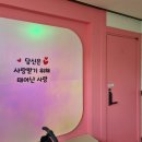 무인63 | 바니거니 키즈룸 파티룸 군포산본점 후기 단체모임 추천 프라이빗 무인키즈카페 주차팁