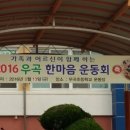 우곡초등학교 이미지