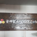 알 당구장 이미지