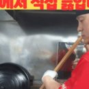 새벽추어탕