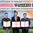 더샵어린이집 이미지