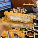 춘천돈까스 | <춘천 돈카미 거두점> 육즙 가득한 춘천 돈까스 맛집 후기