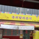 삼례장터 정육점 이미지