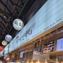박가네빈대떡 2호점 | 종로 맛집 추천｜박가네빈대떡 2호점에서 해물파전부터 육회까지 제대로 즐긴 후기