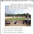 원정교역 | 한국사능력검정시험 78회 심화 기출문제 해설(한국사 78회 심화 해설) - 11~20