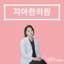 문장한의원 이미지