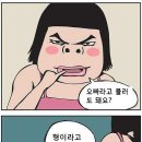 `오빠`라는 호칭이 낯간지럽거나 불편한 이유 이미지