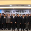 한국안전종합기술원