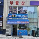 씨유공인중개사사무소 이미지
