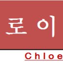 (주)클로이 무역