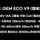 와이제이전기